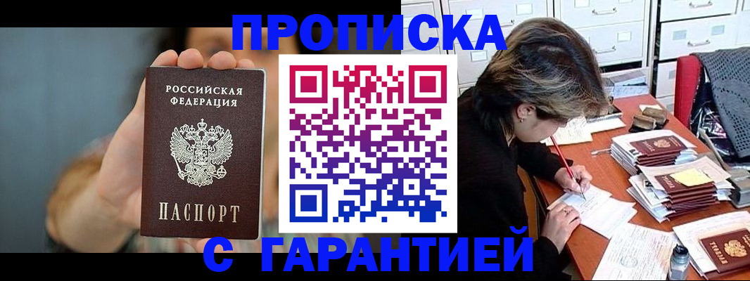 временная регистрация 2025 в Гуково