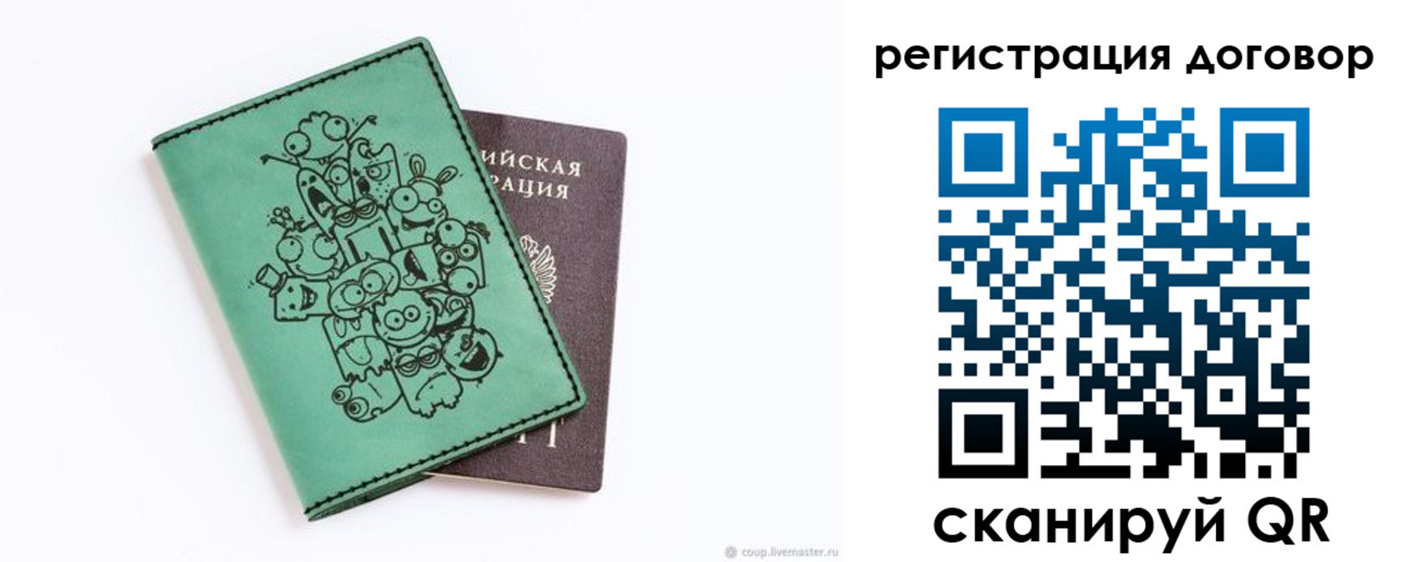 прописка в квартире в Гуково