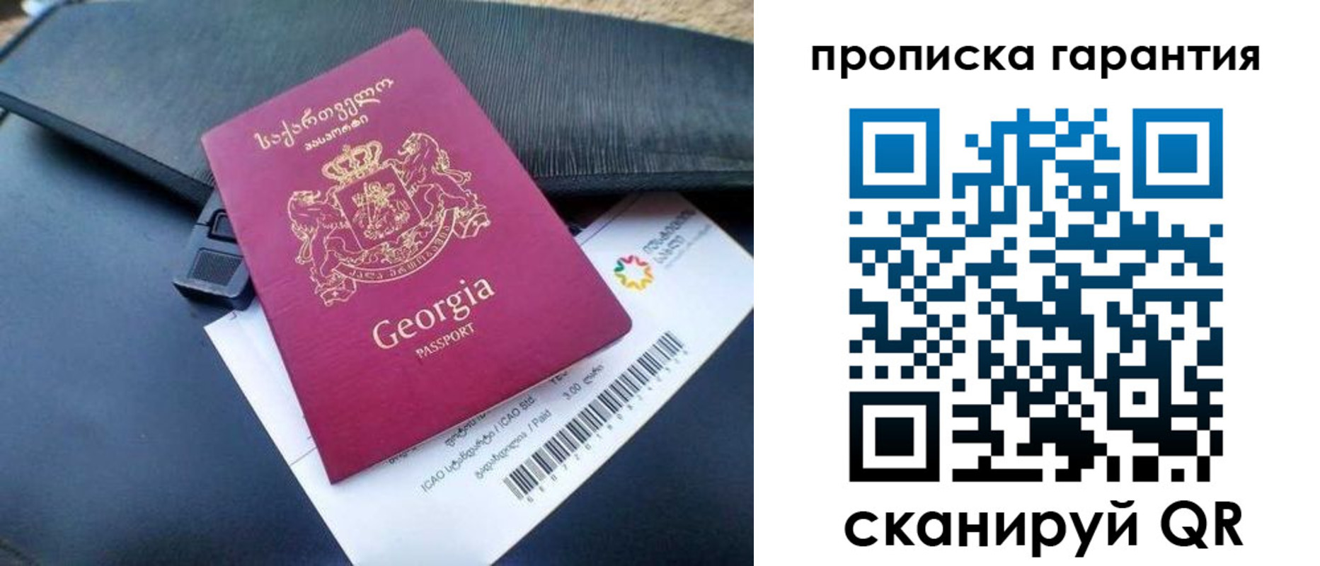 прописка законно в Гуково