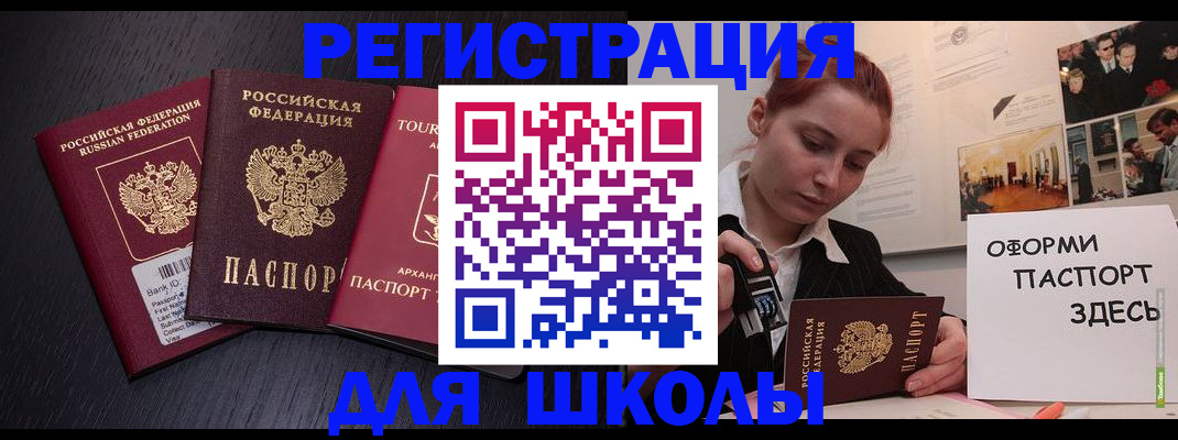 миграционный учет в Гуково