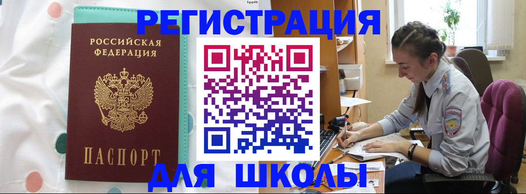 миграционный учет в Гуково