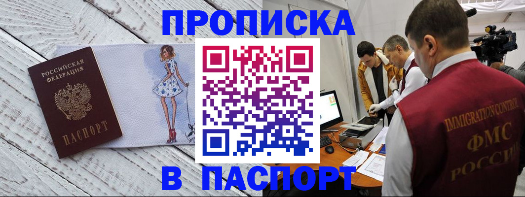 временная регистрация 2025 в Гуково